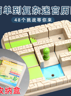 鳄鱼华容道迷宫历险亲子互动玩具