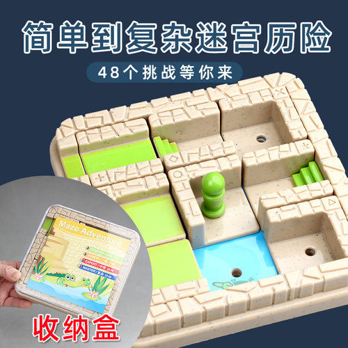 鳄鱼华容道迷宫历险亲子互动玩具