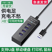 Zun NIU Interactive USB3.0 Удлинитель Втария Тип. Примечание. Этот настольный концентратор внешнего интерфейса один перетаскивание четырехфункционального заглушки USP USP расширение линии ротора ротор u Диск