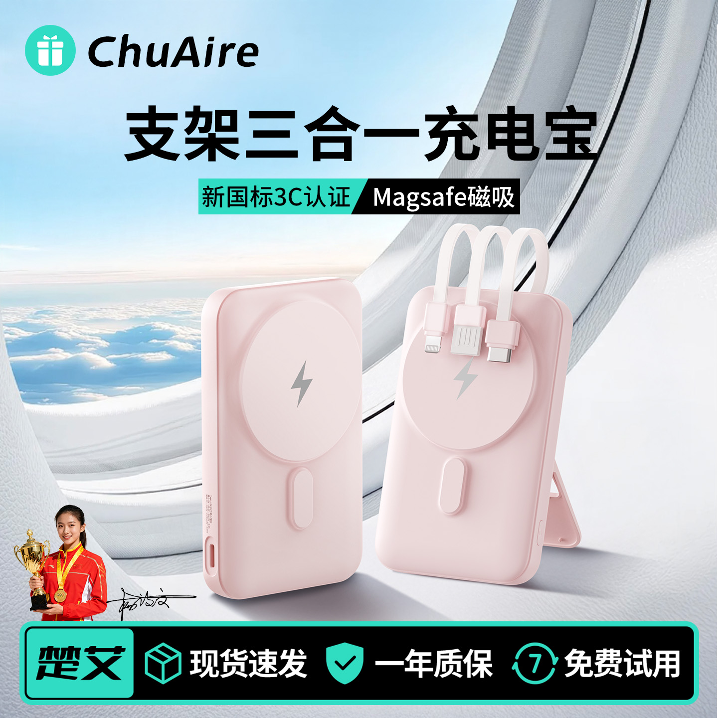 【3C认证可上飞机】楚艾磁吸充电宝2025新款无线三合一支架充电器适用苹果华为小米超薄小巧便携快充自带线