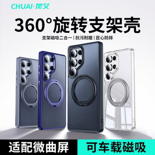 楚艾適用三星s25ultra手機殼新款 磁吸帶支架s24 保護套s23u外殼防摔高級透明硅膠磨砂samsung N52SH強磁