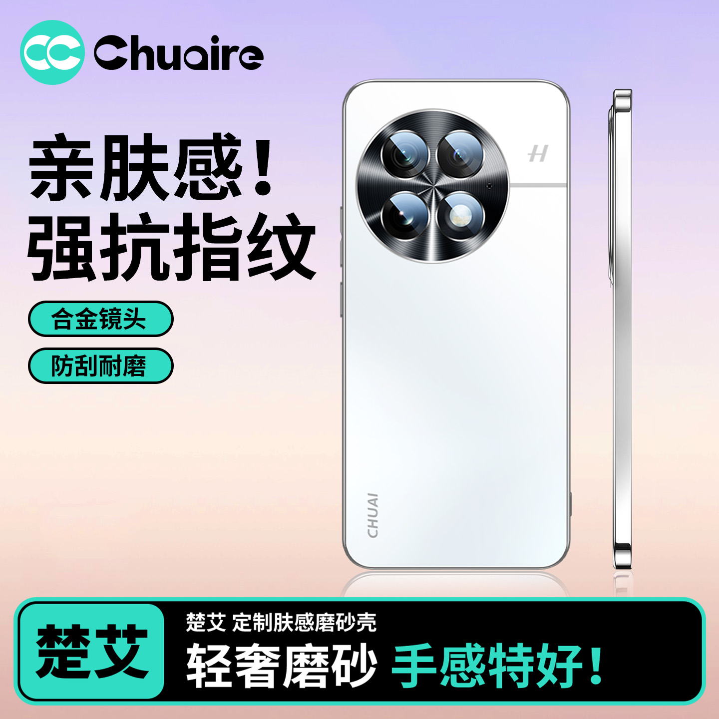 带哈苏标|清爽无纹一加13手机壳