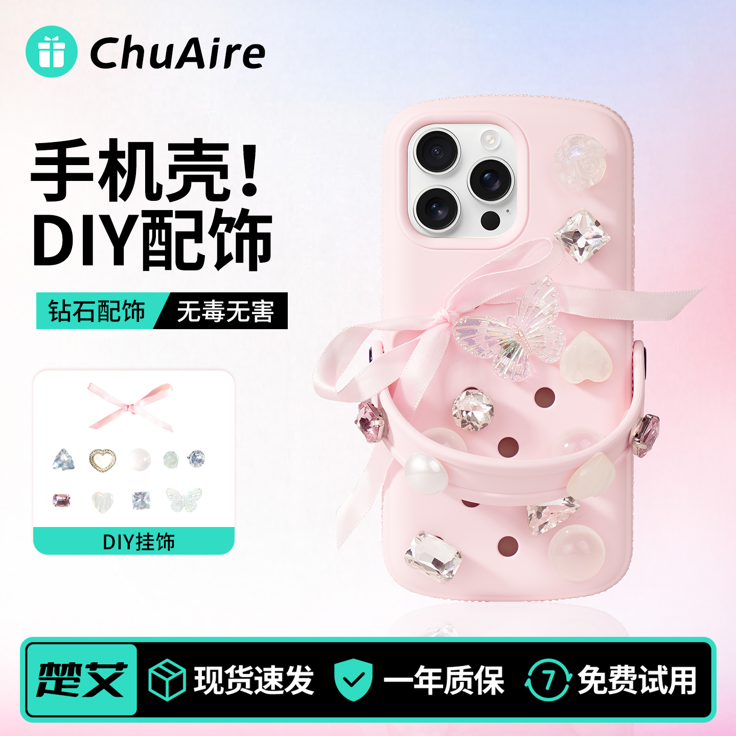 洞洞鞋党不可放过的手机壳