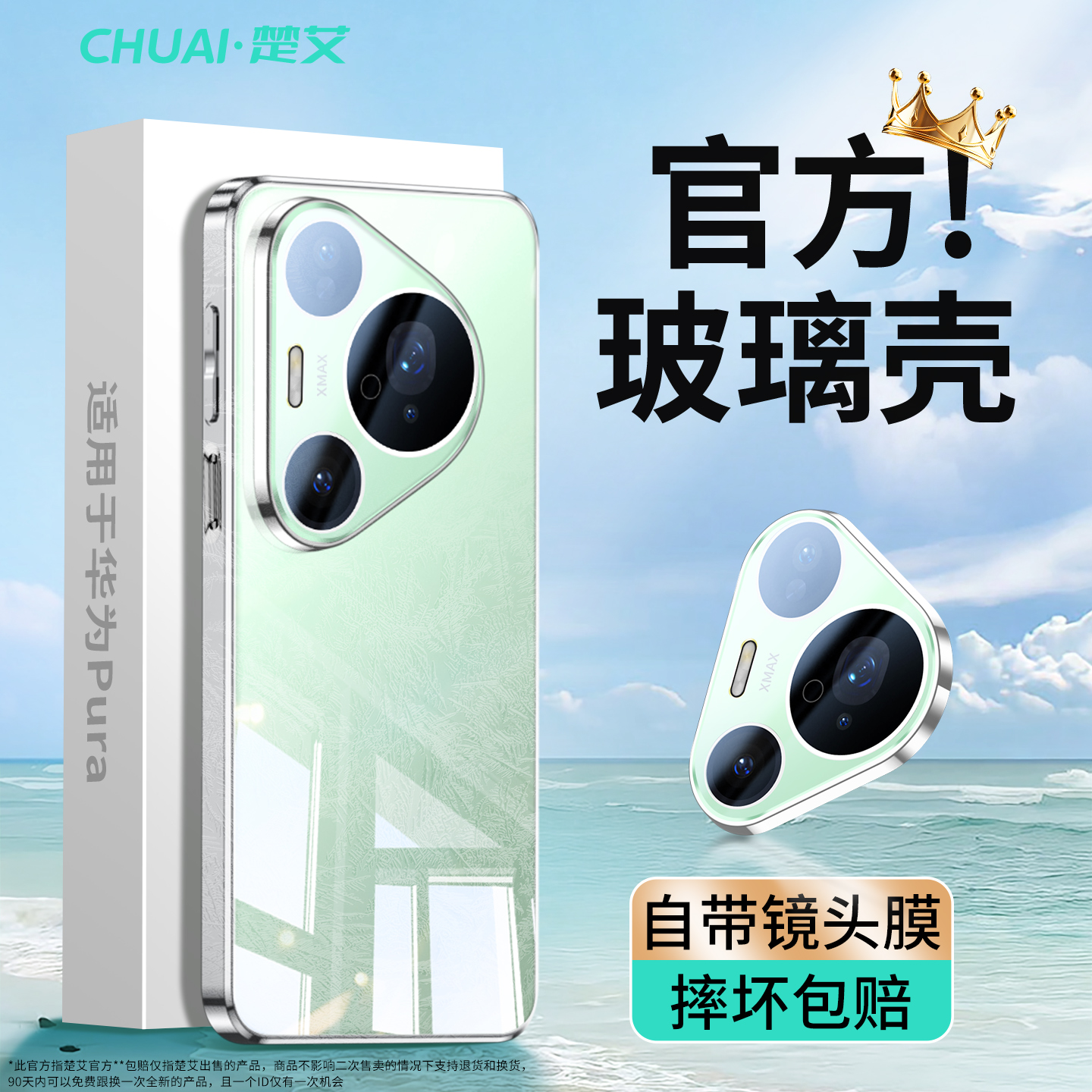 【官方定制】p80全新釉色