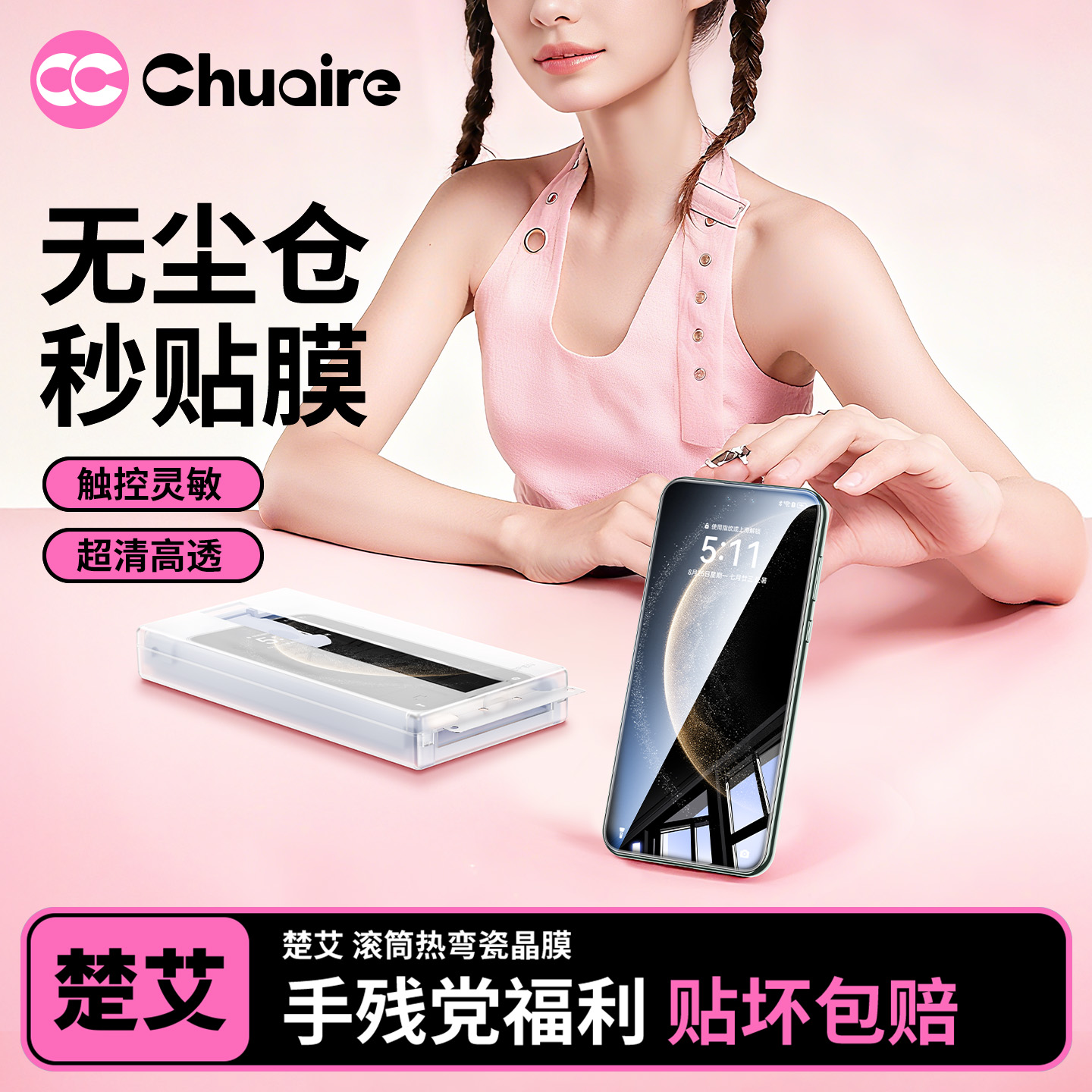 贴膜真的超简单！3D全胶热弯膜