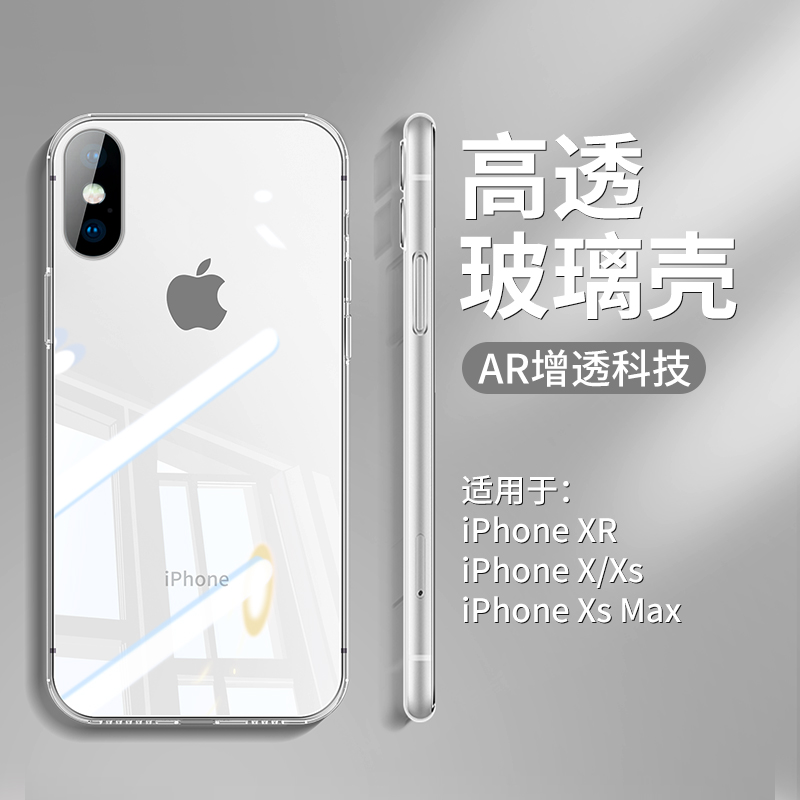 适用苹果x手机壳新款iPhonexsmax透明玻璃超薄保护套xr镜头全包防摔高级感xs网红女款8plus男潮7/8耐脏软硅胶-封面