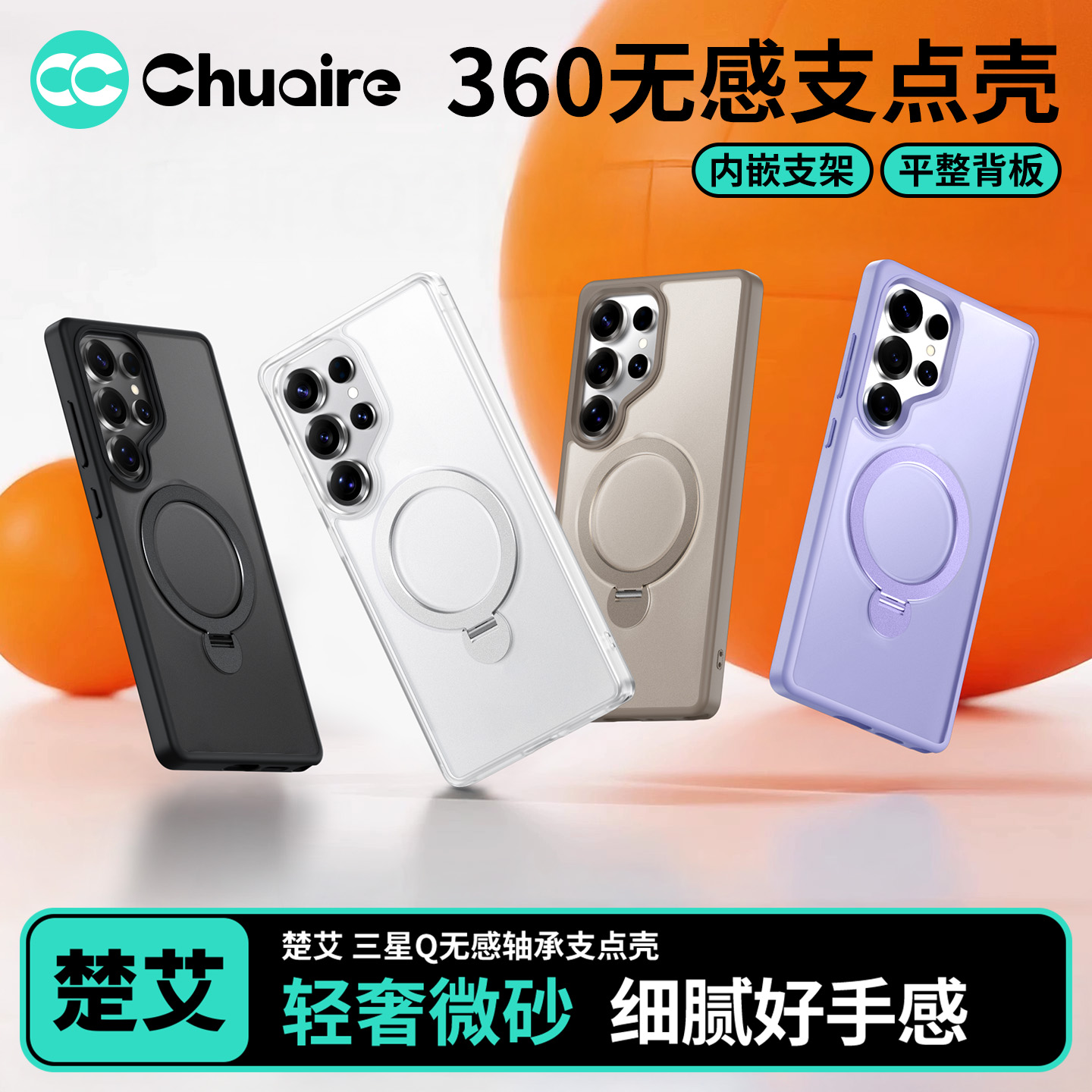 【隐轴专利】三星原感支点壳