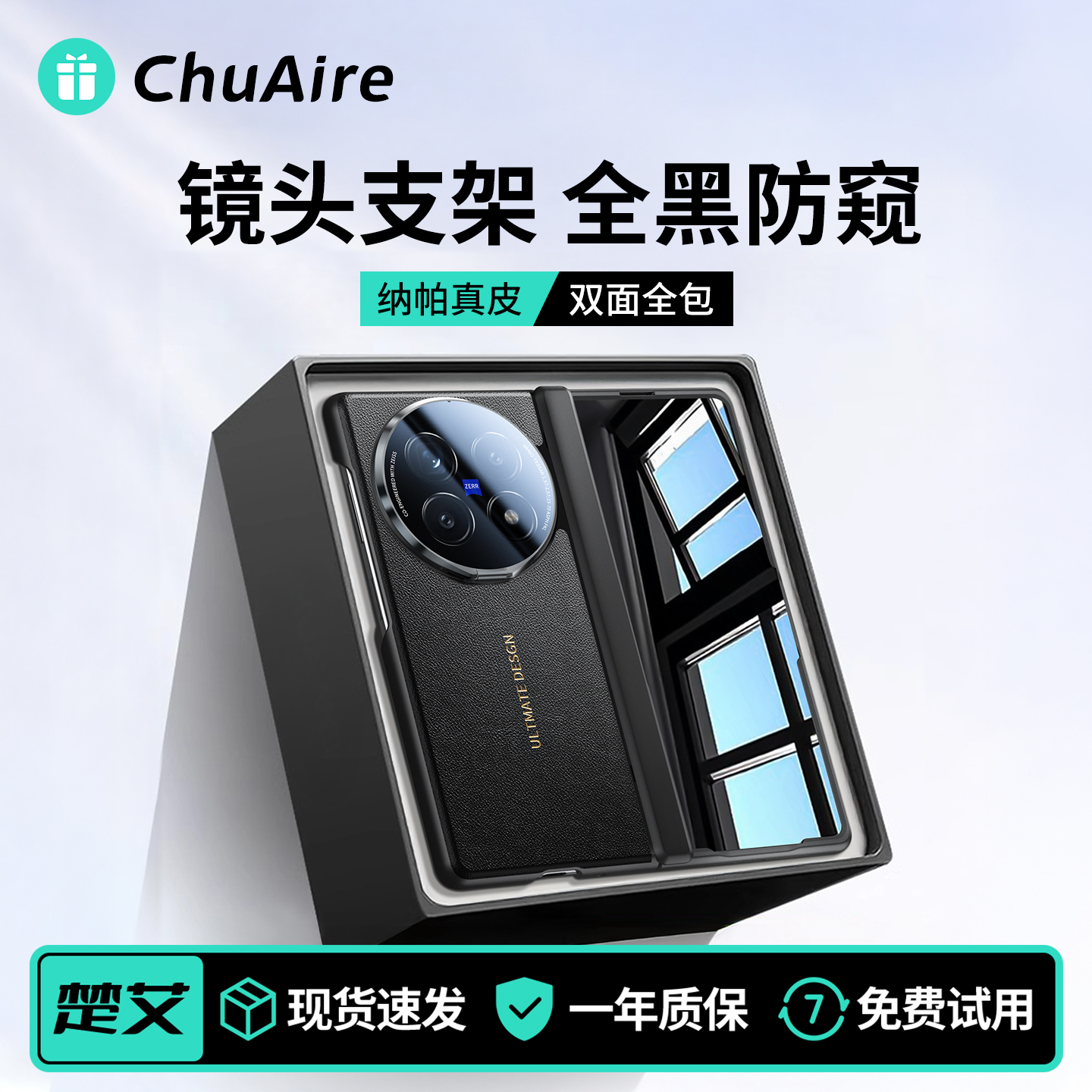 这是我见过最薄的折叠屏手机壳！