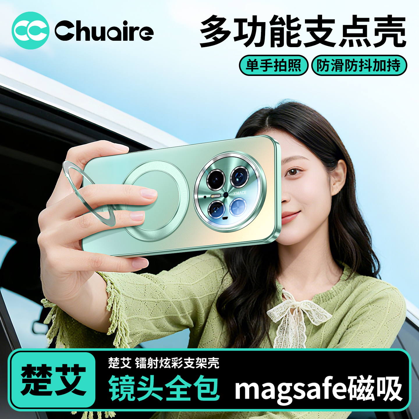 【官方推荐】360°磁吸支架壳