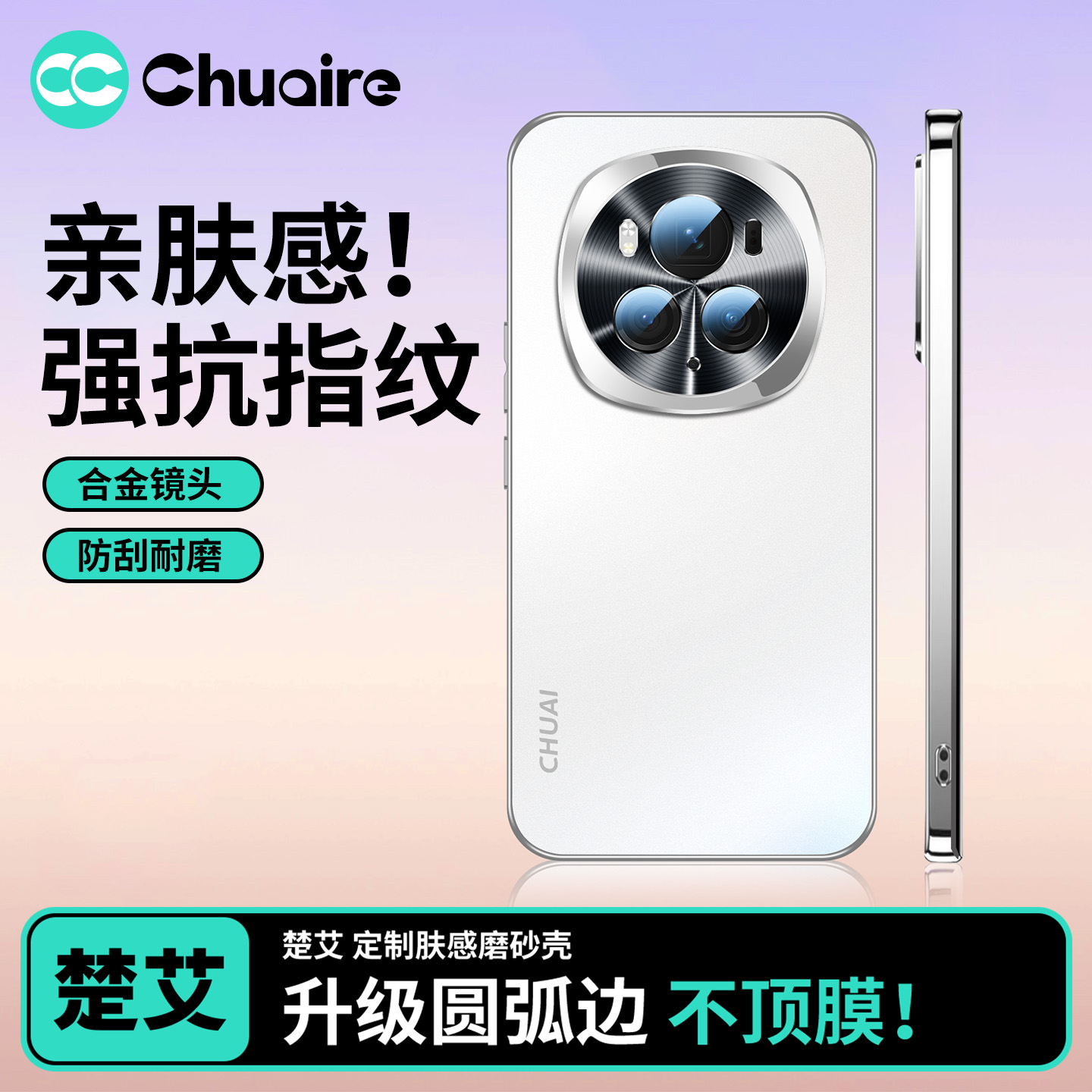 【商务高级】荣耀magic7系列壳