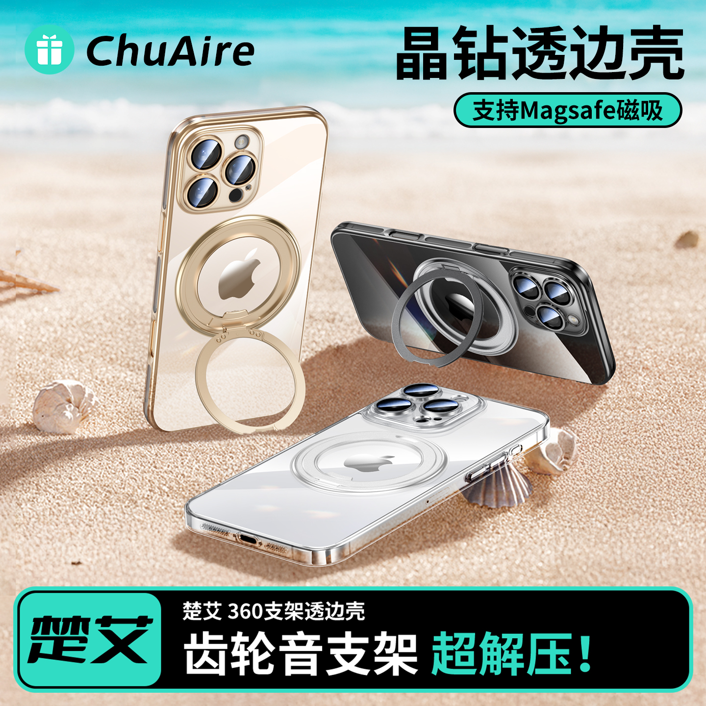 【持久透亮】苹果16透明支架壳