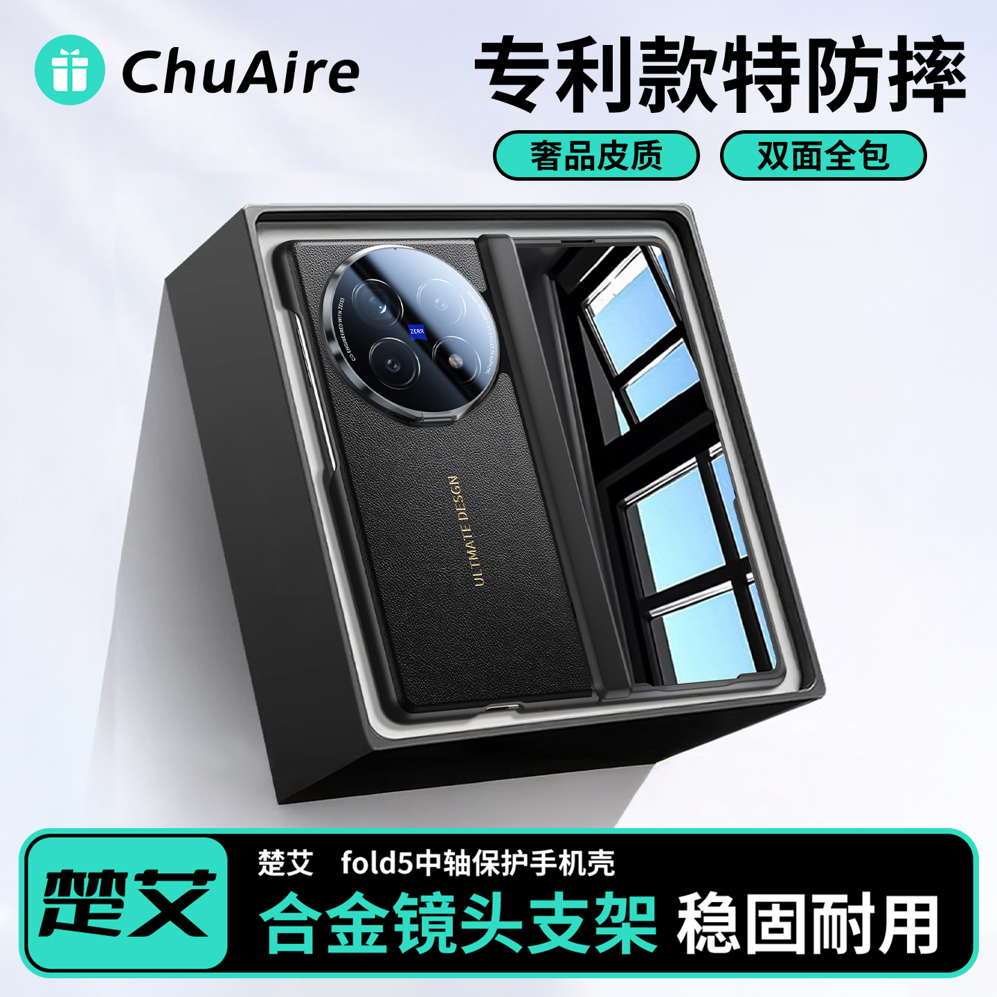 这是我见过最薄的折叠屏手机壳！