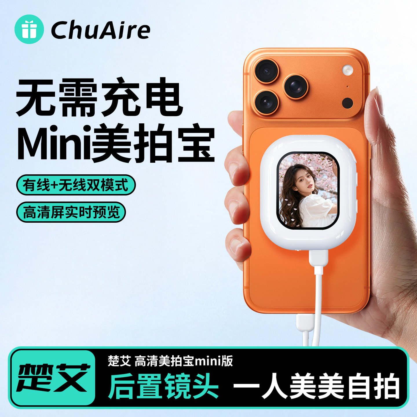 【一个人旅游自拍神器】美拍宝