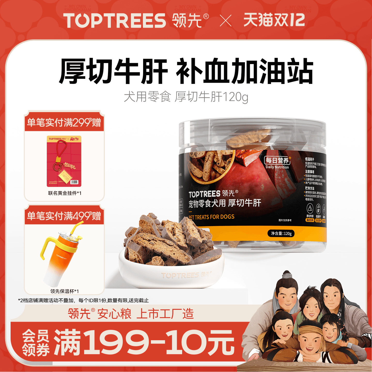 领先犬用零食厚切牛肝120g