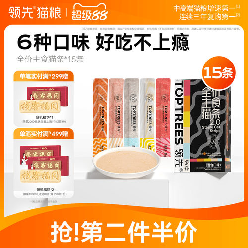 领先主食猫条宠物湿粮