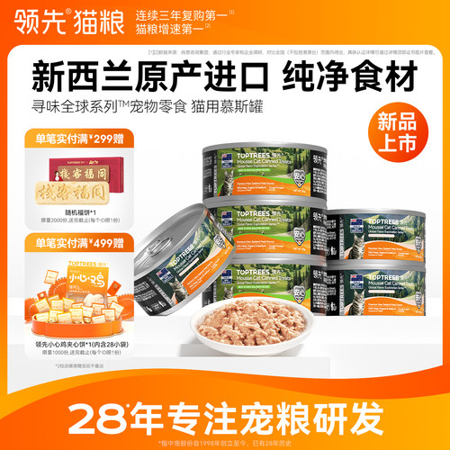领先新西兰进口猫罐头