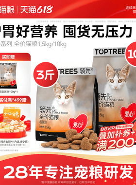【10斤】领先爱心猫粮全价成猫幼猫主粮鸡肉通用型实惠装营养护胃