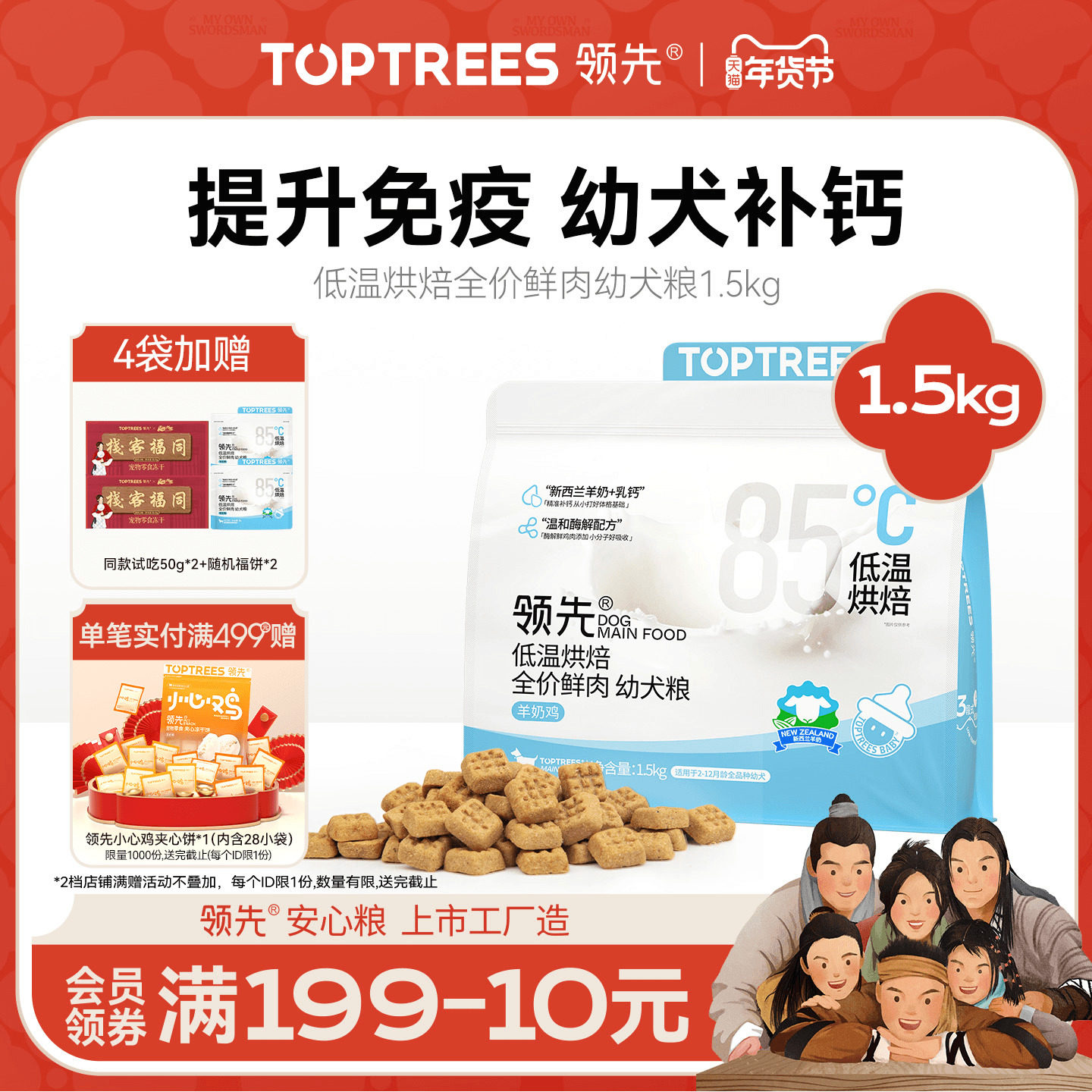 【幼犬】领先烘焙鲜肉幼犬粮专用低温泰迪奶糕狗粮羊奶鸡旗舰店,宠物/宠物食品及用品,狗全价风干/烘焙粮,淘宝优惠券,粉丝福利购,淘宝优惠卷