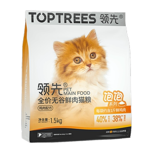 【饱饱系列】Toptrees领先全价鲜肉猫粮营养鸡肉成猫幼猫宠物