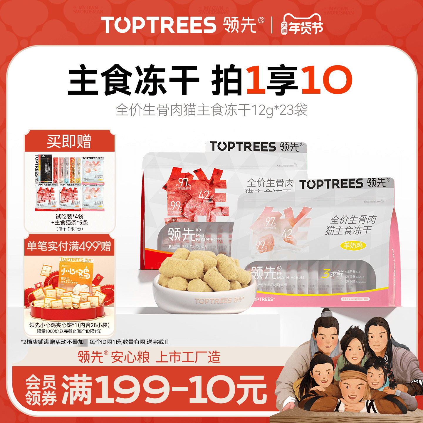 领先主食冻干猫主食生骨肉猫粮全价成幼猫主粮非零食鹌鹑羊奶鸡肉,宠物/宠物食品及用品,猫全价冻干粮,淘宝优惠券,粉丝福利购,淘宝优惠卷