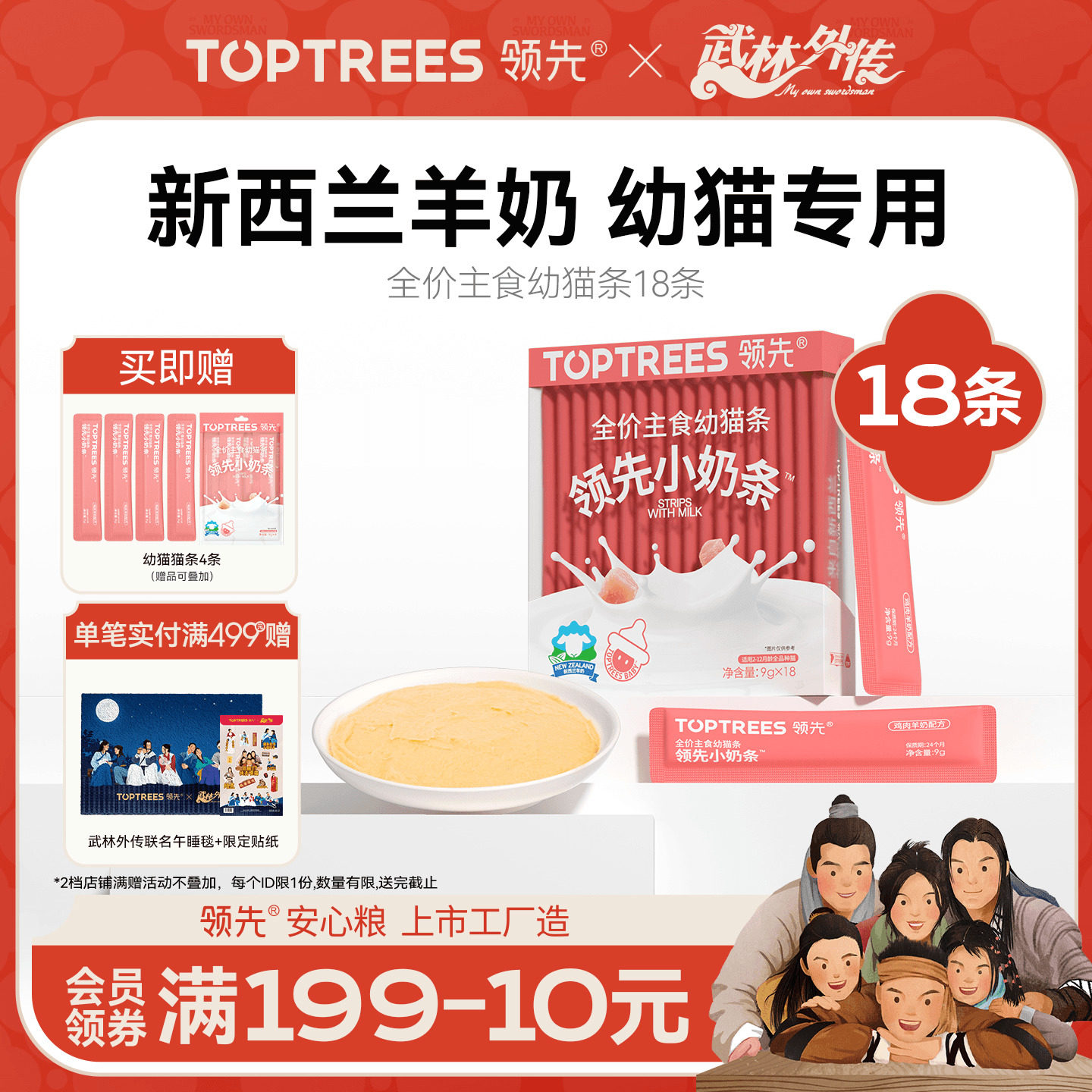 ������ʳ��è����������������Ӫ��ר�з���ʳ��ˮ����ʪ��*18��