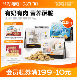 领先烘焙猫粮成猫幼猫主粮鲜肉粮低温蛋黄兔肉全价羊奶鸡旗舰店