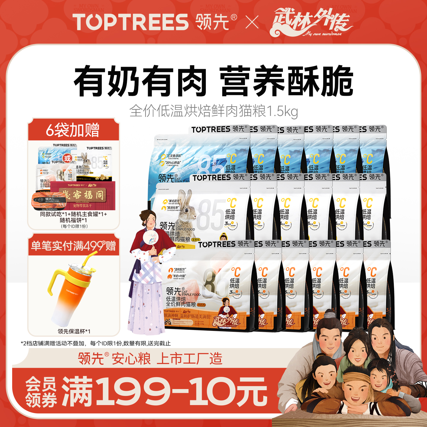 【爆款烘焙囤货装】领先烘焙猫粮成猫幼猫羊奶鸡肉营养1.5kg*6袋