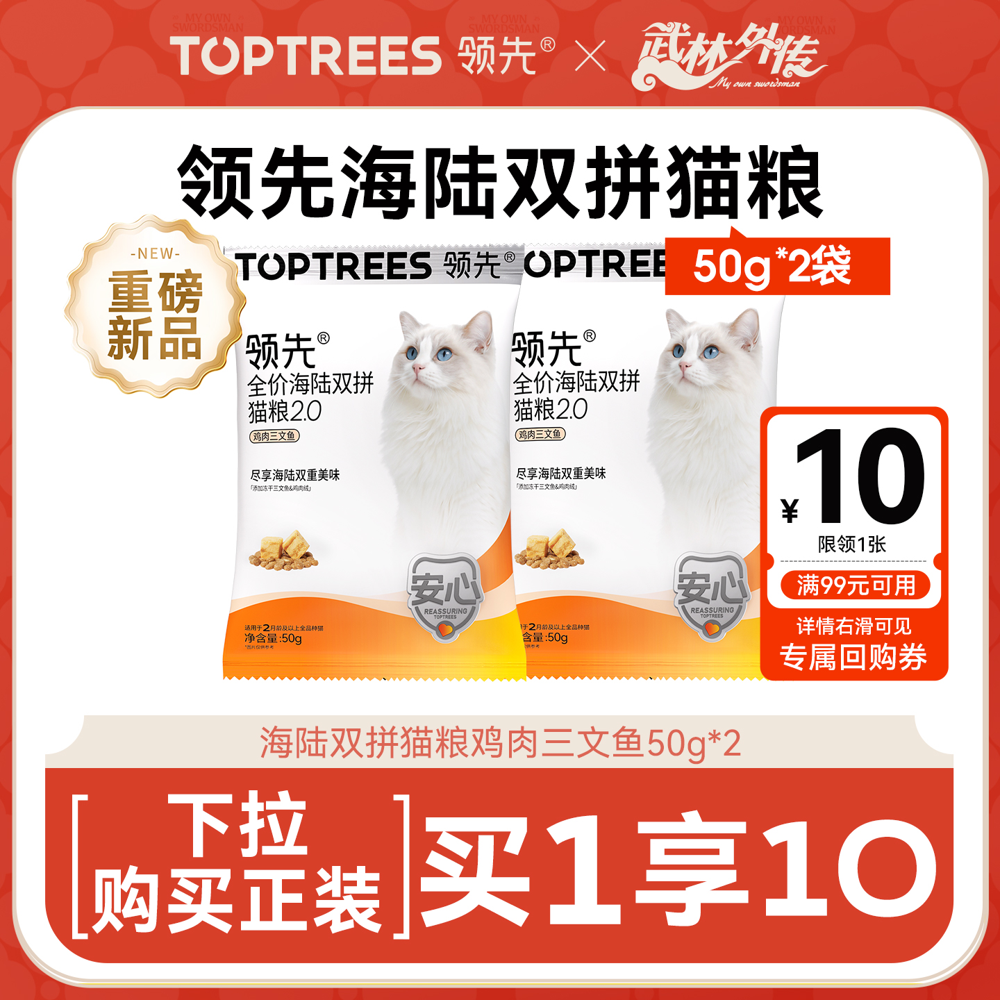 领先海陆双拼猫粮鸡肉三文鱼