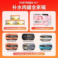 Leading [Cat Snack Gift Pack] Cat Cans, Main Food cans, Little Cat strips, chicken freeze-dried cookies thumbnail 6