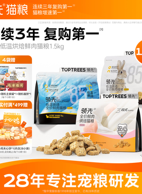 【复购第一】领先烘焙猫粮成幼猫主粮鲜肉低温蛋黄兔肉全价羊奶鸡