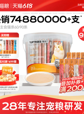 【中宠品质】领先主食猫条桶成幼猫湿粮罐头猫饭主食罐餐包猫零食