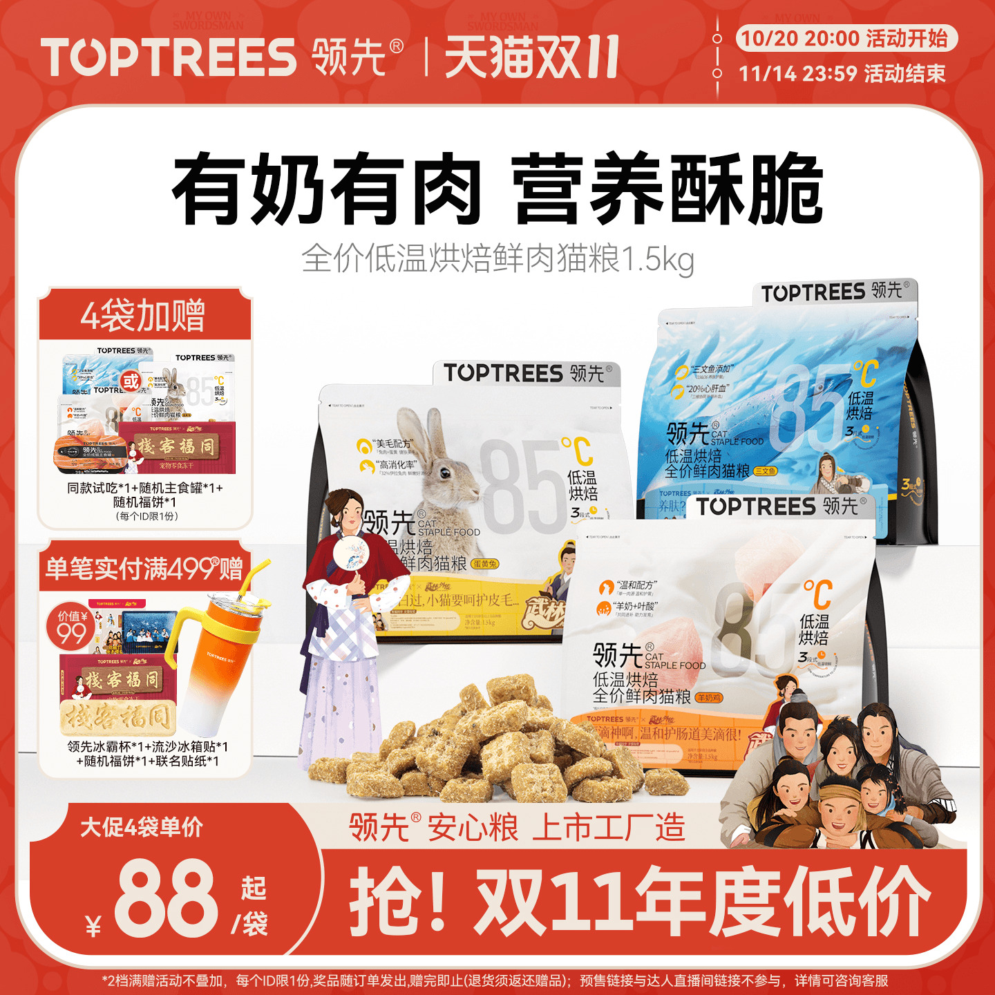 领先低温烘焙鲜肉猫粮1.5kg