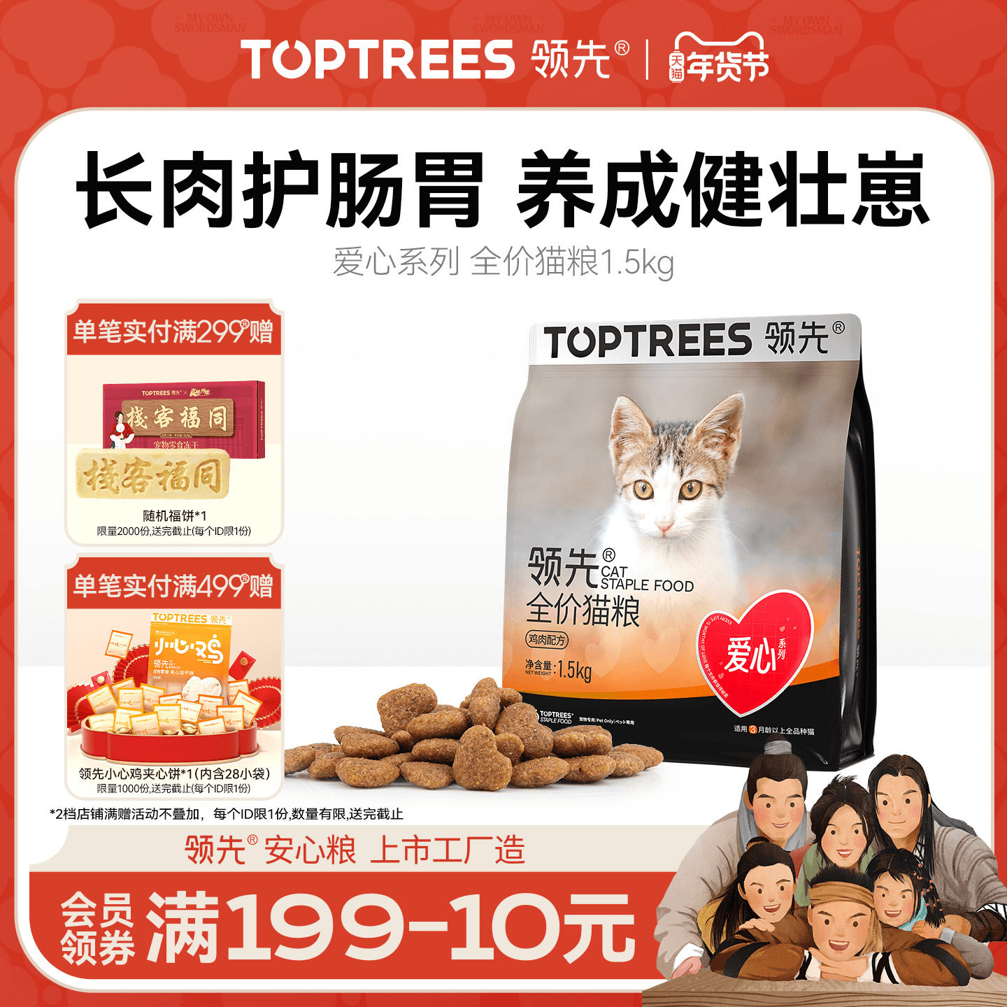 领先爱心猫粮专为流浪猫定制救助粮鸡肉成猫幼猫通用型10斤实惠装