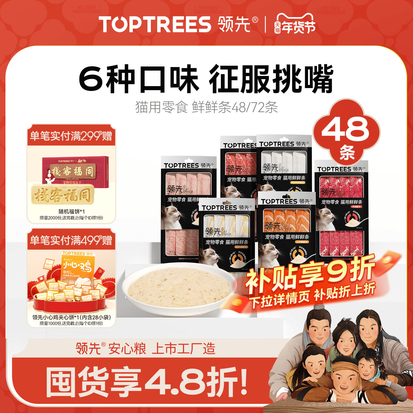 领先零食鲜鲜猫条宠物营养成猫幼猫罐头专用补水湿粮无添加猫舔条,宠物/宠物食品及用品,猫条,淘宝优惠券,粉丝福利购,淘宝优惠卷