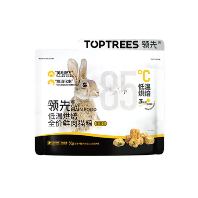 toptrees领先烘焙猫粮蛋黄兔试吃