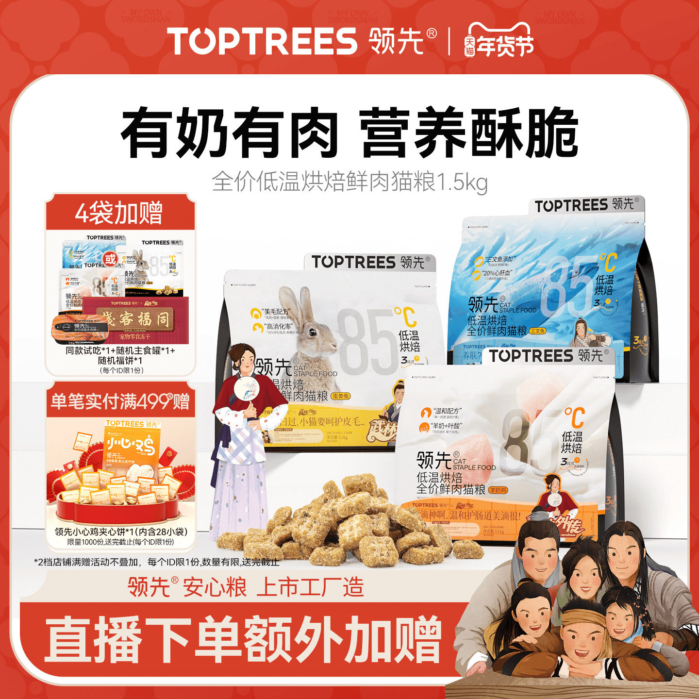 领先烘焙猫粮成猫幼猫主粮鲜肉粮低温蛋黄兔肉全价羊奶鸡旗舰店,淘宝优惠券,粉丝福利购,淘宝优惠卷