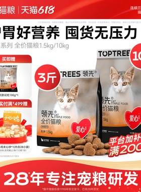 【10斤】领先爱心猫粮全价成猫幼猫主粮鸡肉通用型实惠装营养护胃