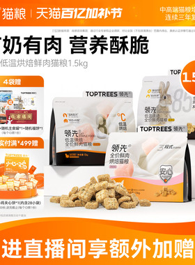 领先烘焙猫粮成猫幼猫主粮鲜肉粮低温蛋黄兔肉全价羊奶鸡旗舰店