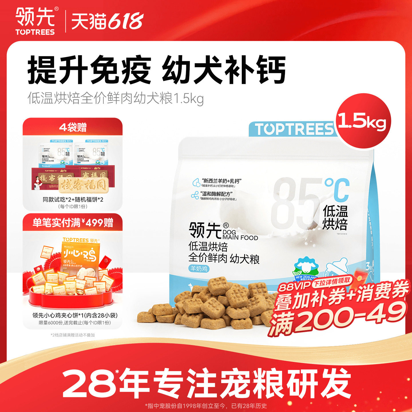 【幼犬】领先烘焙鲜肉幼犬粮专用低温泰迪奶糕狗粮羊奶鸡旗舰店