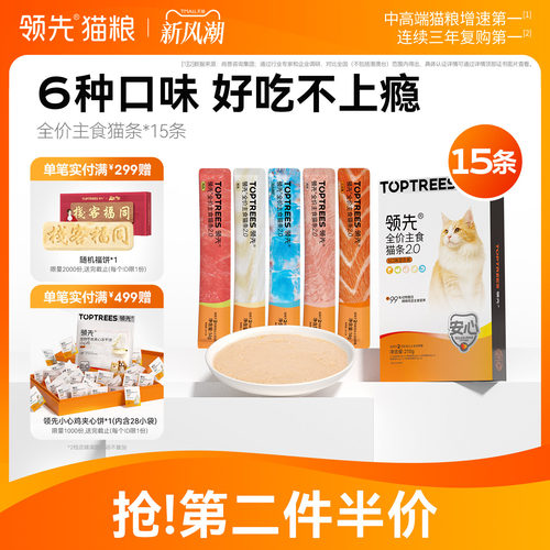 【上市工厂】主食猫条 不上瘾放心吃