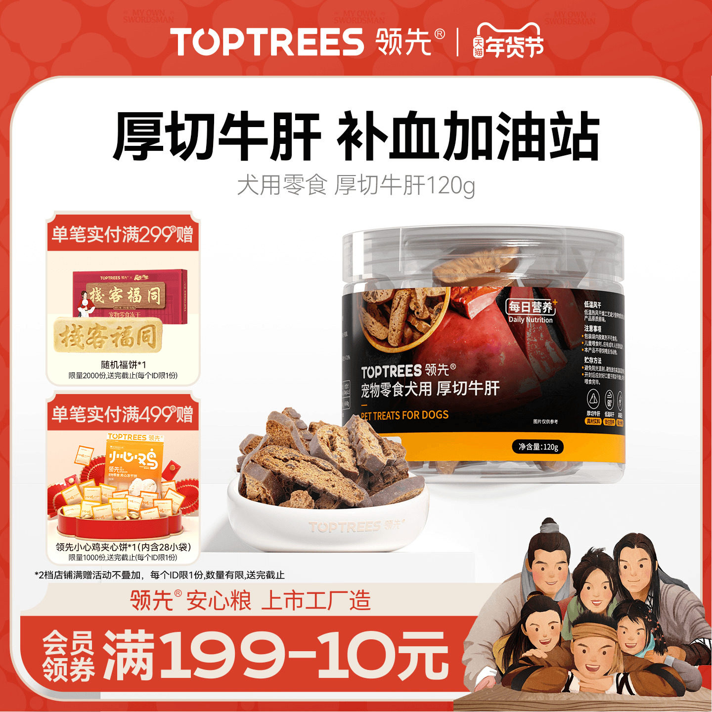 领先犬用零食厚切牛肝宠物狗狗泰迪比熊小型训奖励磨牙棒营养120g