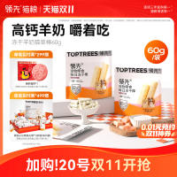 Leading freeze-dried goat milk sticks, kitten teething and teeth cleaning chicken cat grass cheese sticks, pet cat and kitten snacks cookies thumbnail 4