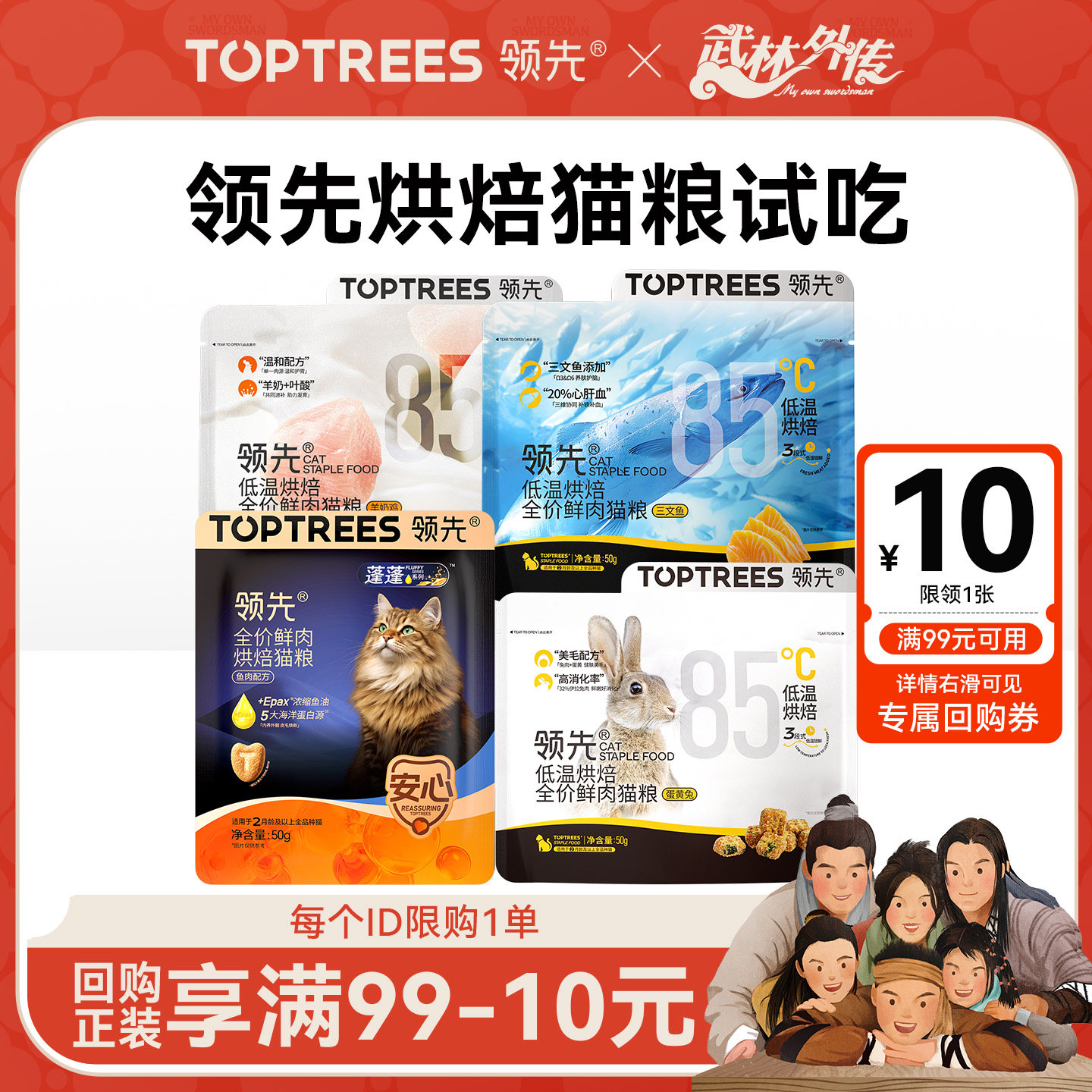 【尝鲜】领先烘焙鲜肉猫粮成幼猫猫粮试吃蛋黄兔肉全价羊奶鸡,宠物/宠物食品及用品,猫全价膨化粮,淘宝优惠券,粉丝福利购,淘宝优惠卷