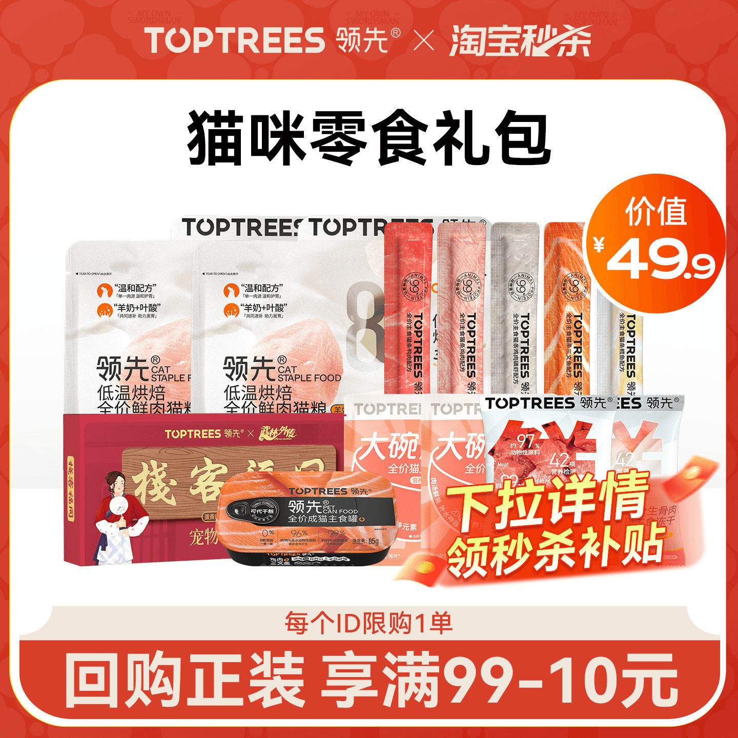 ���ȡ�è����ʳ���ʡ�è���ԳԺ決è����ʳ��ͷʪ���ͺ��޹�1�� 9.6Ԫ