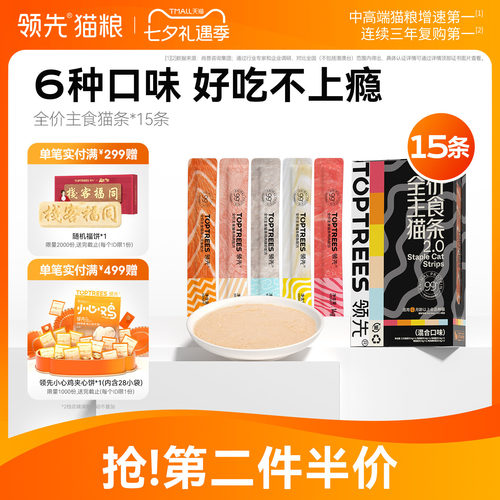 【上市工厂】主食猫条 不上瘾放心吃