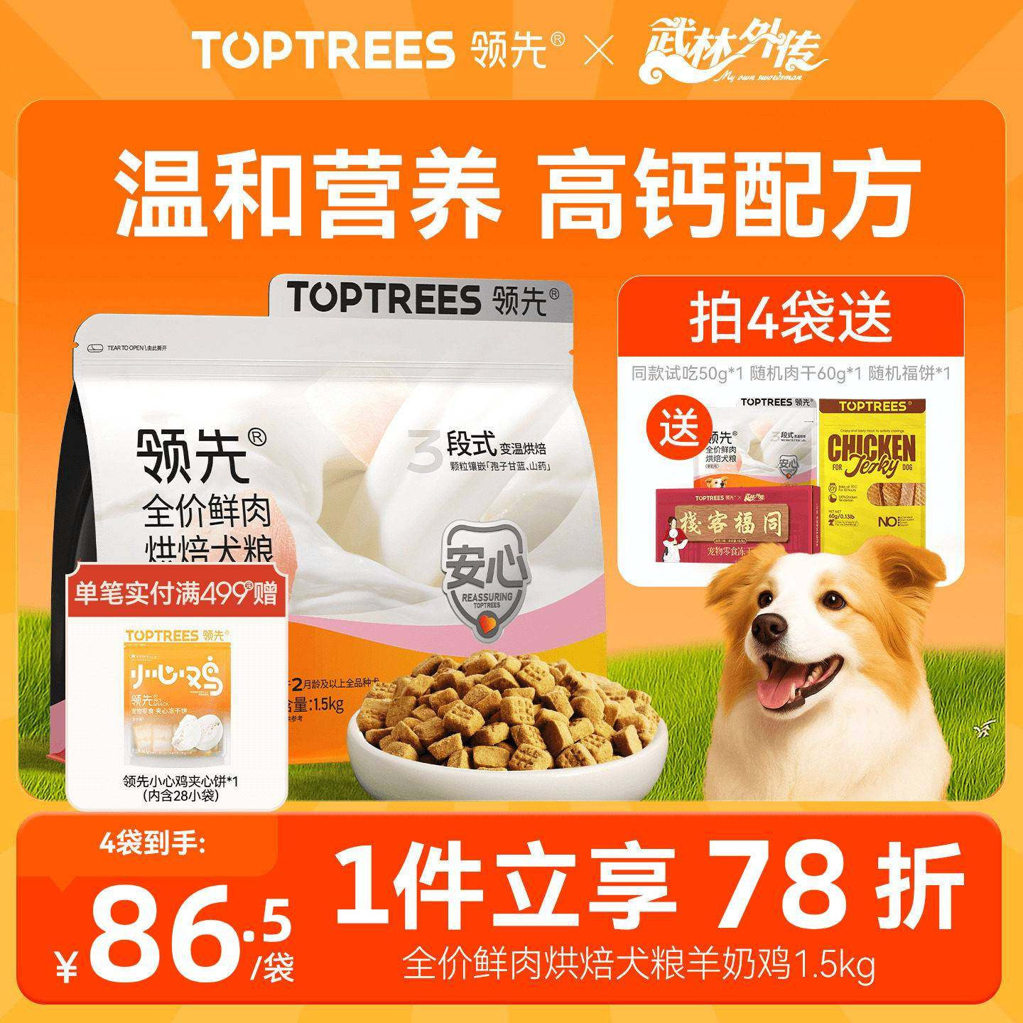 领先烘焙犬粮泰迪比熊专用成犬幼犬通用中小型羊奶鸡狗粮1.5kg,宠物/宠物食品及用品,狗全价风干/烘焙粮,淘宝优惠券,粉丝福利购,淘宝优惠卷
