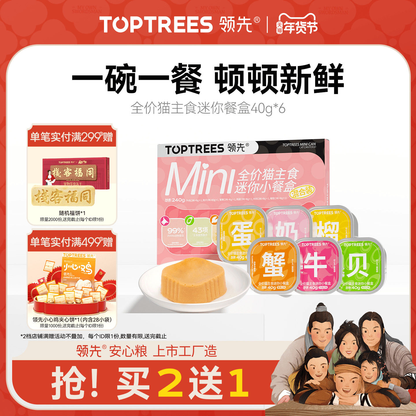 领先猫主食罐头餐盒迷你成幼猫营养补水猫条猫饭主粮湿粮小鸟胃,宠物/宠物食品及用品,猫全价湿粮/主食罐,淘宝优惠券,粉丝福利购,淘宝优惠卷