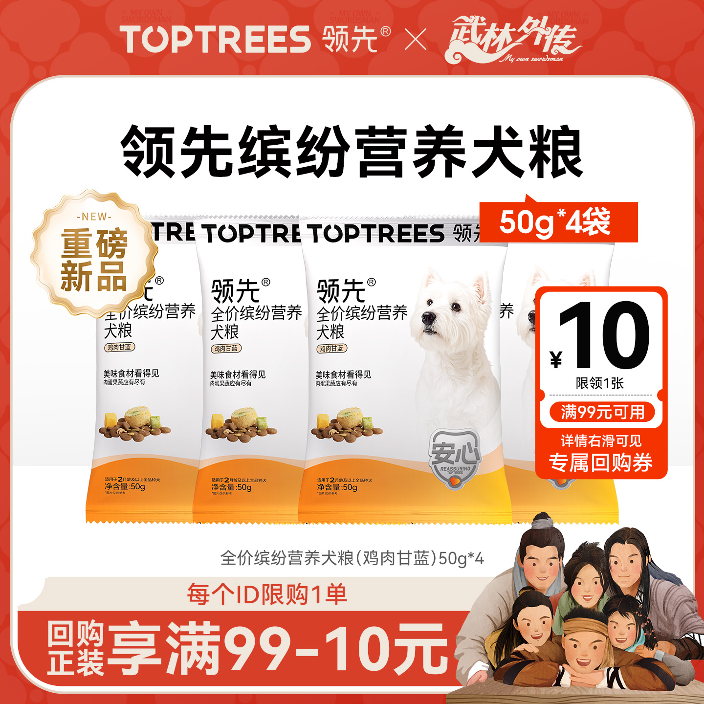 领先缤纷营养犬粮冻干狗粮