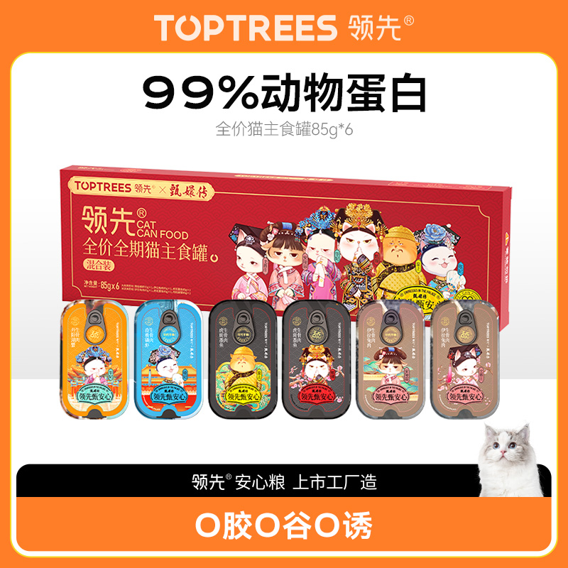 【效期大于6个月】生骨肉猫主食罐头成幼猫营养湿粮零食餐盒舔舔