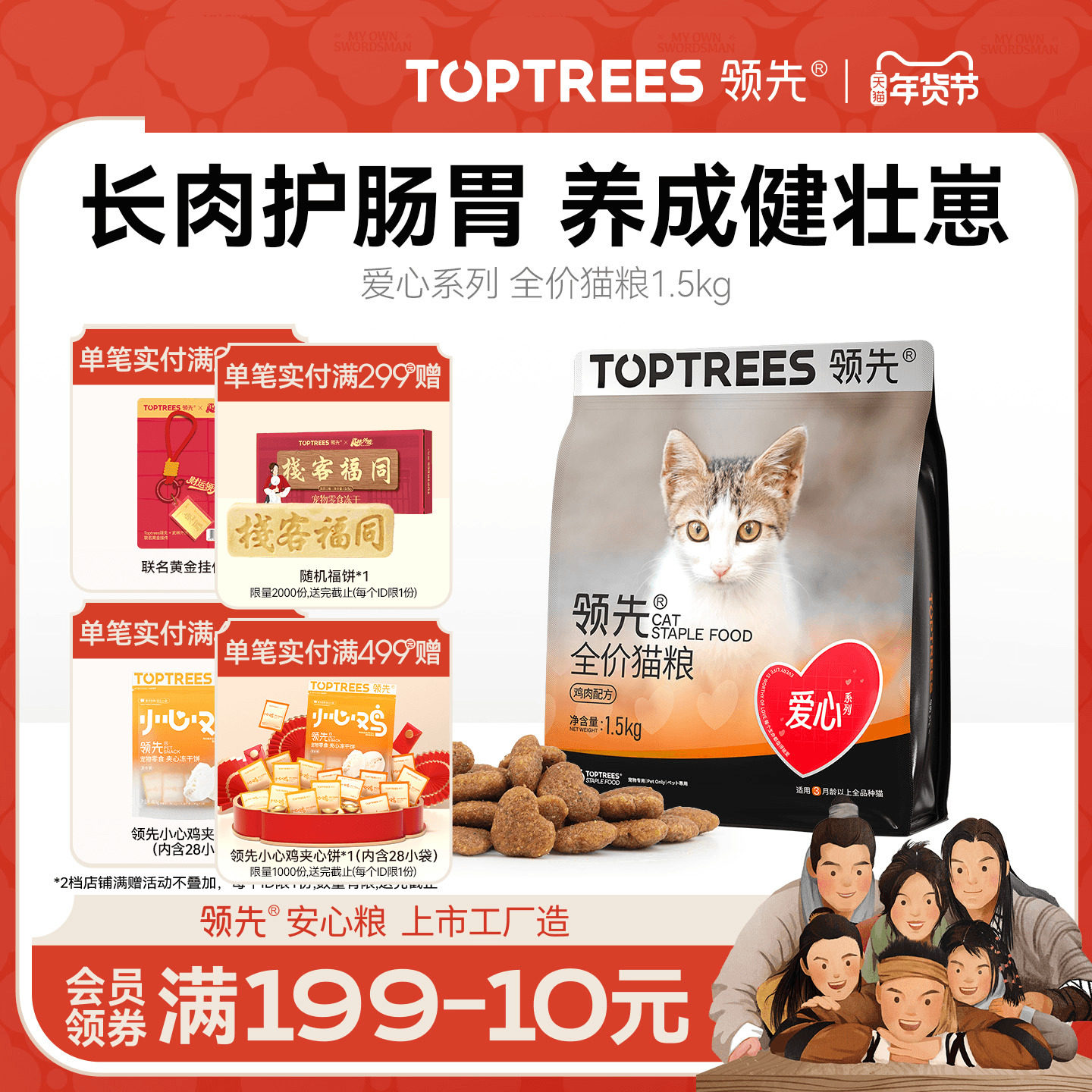 领先爱心猫粮专为流浪猫定制救助粮鸡肉成猫幼猫通用型10斤实惠装